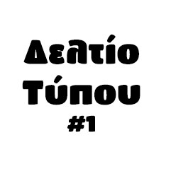 Deltio Tupoy 241χ242